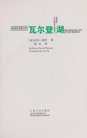 Cover of Walden